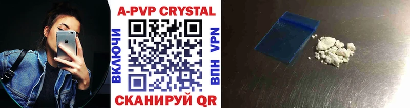 закладка  Горнозаводск  APVP Crystall 