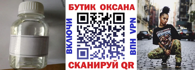 закладка Горнозаводск БУТИРАТ оксибутират