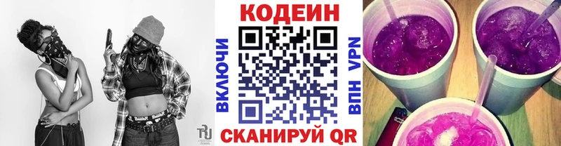 дарнет шоп  Горнозаводск  Codein Purple Drank 