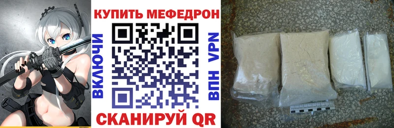 где купить наркотик  Горнозаводск  Меф mephedrone 