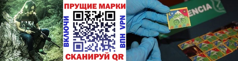 Наркотические марки 1,5мг  Горнозаводск 